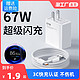 67W充电器头适用小米120W超级闪充红米k40快充note10s 12s x pro 11pro 11UItra手k508机青春版9 pro80W线k30