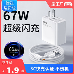 67W充电器头适用小米120W超级闪充红米k40快充note10s 12s x pro 11pro 11UItra手k508机青春版9 pro80W线k30