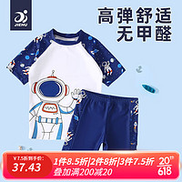 捷虎儿童泳衣男童分体速干游泳裤小中大童防晒专业训练泳装游泳装备 白色太空人 10码(建议身高105-115cm)