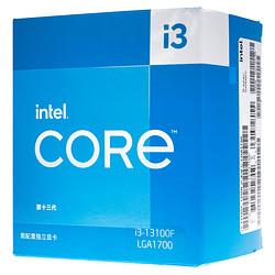 intel 英特尔 i3-13100F 盒装CPU处理器