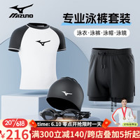 美津浓(MIZUNO)泳裤男士泳衣长袖运动健身沙滩裤防尴尬双层游泳裤套装游泳装备 泳裤套装短袖款(近视150-600°) 3XL