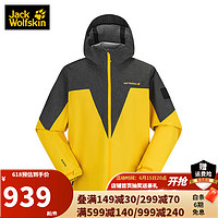 Jack Wolfskin狼爪冲锋衣男春秋新品户外运动休闲舒适时尚设计夹克男5026931 5026931-3802/明黄色 L 180/100A