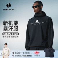 HOTSUIT后秀暴汗服第5代春夏新款运动套装轻薄跑步健身服 矿物黑套装 3XL