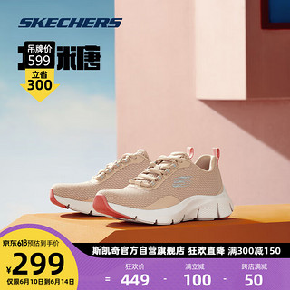 斯凯奇方糖丨Skechers网面透气厚底跑鞋运动女缓震回弹跑步鞋