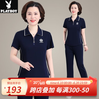 花花公子（PLAYBOY OUTDOOR）妈妈夏装短袖套装洋气新款运动服中年夏季休闲中老年女T恤两件套 WJL-3012 宝蓝色 M 建议95斤以下