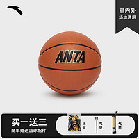 ANTA 安踏 籃球成人7號球標準比賽專業校園PU防滑籃球成人中學生基礎球