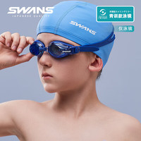 SWANS 儿童泳镜高清防雾防水男女童青少年专业训练游泳眼镜 蓝色