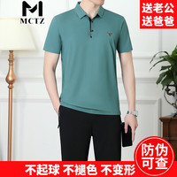 MCTZ高档中老年短袖长裤运动套装男夏季旅行新款中年休闲气质跑步服饰 豆绿 L