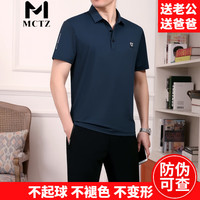 MCTZ高档中老年短袖长裤运动套装男夏季宽松晨练卫衣爸爸男士晨跑服饰 蓝色 L