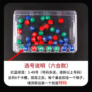 紫湖摇号机手动锁球款摇号机体育彩票选号器六合款6+1迷你小型开奖器