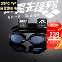 阿瑞娜（arena）进口近视泳镜大框高清防雾先锋防水带度数游泳眼镜男女400度蓝