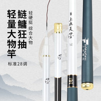 上水渔元 钓鱼竿超轻超硬台钓竿手竿轻量大物竿综合鲢鳙巨物鱼杆天墨6.3米