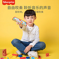 Fisher-Price 儿童口琴玩具男女孩幼儿1岁2宝宝早教乐器玩具