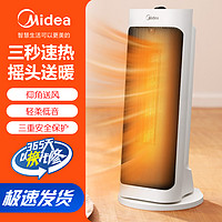 Midea 美的 暖风机取暖器家用小型立式台式两用宿舍制热电暖器神器HFY20J