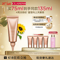 CLARINS 娇韵诗 焕颜弹力颈霜75ml 颈部护理 提拉紧致抚纹柔嫩淡颈纹护肤品礼物