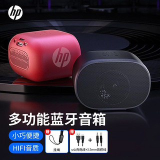 抖音超值购：HP 惠普 蓝牙音响迷你插卡插U盘音箱小型便携播放器收钱通用便携式