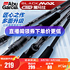 Abu Garcia 阿布加西亚 阿布BMAX3代23新款路亚竿单杆远投翘嘴竿碳素路亚雷强竿打黑 直柄2.44米M调单竿