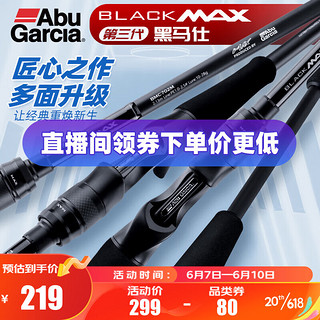 Abu Garcia 阿布加西亚 阿布BMAX3代23新款路亚竿单杆远投翘嘴竿碳素路亚雷强竿打黑 直柄2.44米M调单竿