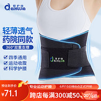 aiHUJia爱护佳护腰带腰间盘劳损突出久坐束腰健身硬拉收腹带束腰带运动腰托