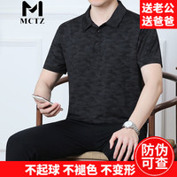 MCTZ高档中老年短袖长裤运动套装男夏季男装洋气新款休闲百搭父亲服饰 墨黑 L