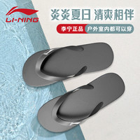 李宁(LI-NING)人字拖男夏季外穿防滑运动鞋休闲凉鞋夹脚沙滩鞋防滑耐磨