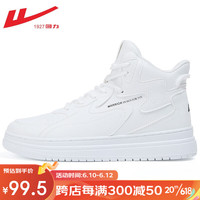 回力(Warrior)男鞋高帮鞋男2023新款潮流百搭秋季运动鞋男休闲板鞋子男 白色 44
