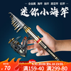 硬汉王迷你小海竿抛竿远投便携超硬短节鱼竿套装裸竿海杆路亚竿甩杆 2.3米裸竿