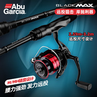 阿布加西亚 Abu Garcia 阿布BMAX3代直柄路亚竿远投路亚杆单杆钓鱼竿套装海鲈翘嘴竿抛竿 直柄2.59米MH调+BMAX III2000型