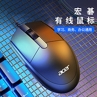 acer 宏碁 商务办公笔记本电脑黑色灵敏轻鼠标有线usb有声9.9