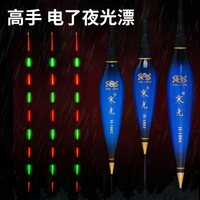 寒光 霸将寒光电子漂发光夜钓标夜光漂电子漂鲫鲤鱼漂