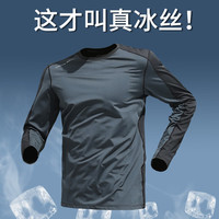 艾伦伯顿(Alen Botun)冰丝长袖t恤男夏季薄款速干衣宽松徒步骑行运动篮球训练健身上衣 N023 XL