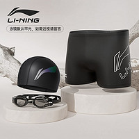 LI-NING 李宁 泳裤男士专业竞速游泳裤游泳镜泳帽泳裤三件套82-19  300度 XXXL