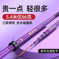 上水渔元 钓鱼竿手竿超轻超硬碳素手杆上水天雄台钓竿19调6H6.3米套装