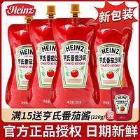 Heinz 亨氏 番茄酱320g*3 袋沙拉酱挤压小包家用儿童蕃茄酱番茄沙司0脂肪