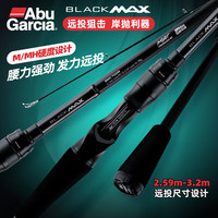 阿布加西亚 Abu Garcia 阿布BMAX3代直柄路亚竿远投路亚杆单杆钓鱼竿套装海鲈翘嘴竿抛竿 直柄2.59米MH调单竿