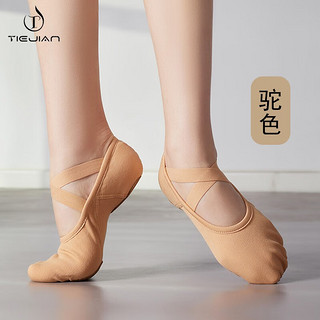 铁箭（TIEJIAN）舞蹈鞋女成人芭蕾舞形体鞋儿童软底拼接弹力布免系带跳舞练功鞋 驼色 39