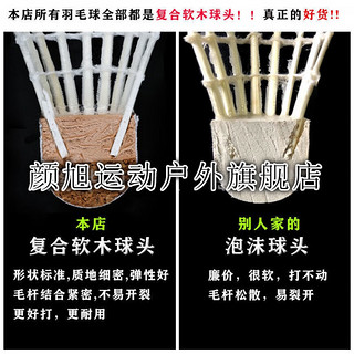 颜旭羽毛球比赛专用球12只装耐打比赛训练鸭毛球室外室内球馆 黄亚12只装(等于亚7)