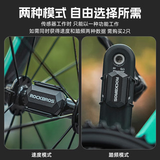 ROCKBROS 洛克兄弟 自行车GPS码表踏频速度传感器ANT+蓝牙无线公路车山地车骑行配件 双模式速度踏频传感器