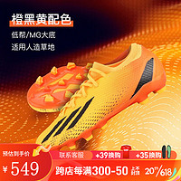 adidas小李子:阿迪达斯X SPEEDPORTAL.3中端MG短钉成人足球鞋男GZ2478 GZ2478 39.5（245JP）