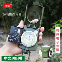 逸锦指南针高精度户外探险荧光表盘坡度仪多功能地质罗盘仪指北针定向 军绿色