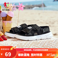QIAODAN 乔丹 运动凉鞋2023夏季新款轻便透气魔术贴情侣户外沙滩凉拖鞋 黑色/乔丹白(男款) 40