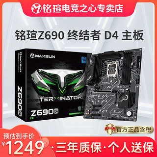 MAXSUN 铭瑄 电竞之心Z690iCraftd5台式机ATX主板LGA1700CPUi712700