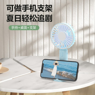 epcbook 小风扇定制桌面手持静宿舍音usb充电随身可爱支架办公迷你企业logo刻字公司毕业礼品物 Q9电量续航提升60%