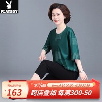 花花公子（PLAYBOY OUTDOOR）中年妈妈夏装运动套装中老年人女夏季中袖T恤上衣两件套时尚大码 DJY-2368 墨绿色 L 建议105斤以内