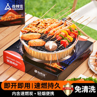 尚烤佳 Suncojia)烧烤炉 一次性烧烤架 木炭烤肉架 碳烤炉 含木炭