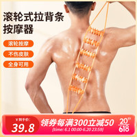 万凯 拉背条颈椎按摩仪多功能全身滚轮手动开背颈椎腰背部按摩神器手握 升级豪华36轮
