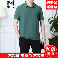 MCTZ高档中老年短袖长裤运动套装男夏季百搭一套新款气质晨练旅游服饰 海洋绿 L