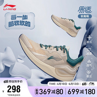 LI-NING 李宁 eazgo易适丨男子软底跑步鞋反光透气休闲慢跑鞋 ARST081-4 砂砾灰/蓝云杉绿 39.5