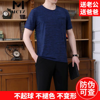 MCTZ高档中老年短袖长裤运动套装男夏季一套健身旅行男装时尚户外服饰 宝蓝 L