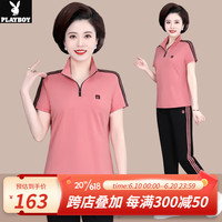 花花公子(PLAYBOY OUTDOOR)妈妈夏装短袖t恤2023新款中年人洋气上衣两件套中老年运动套装女 SY-9301 橘粉色 2XL